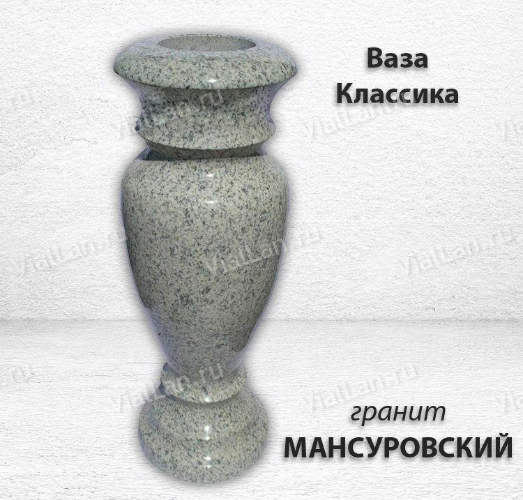 Ваза классика (40*15 гранит Мансуровский) арт:1481