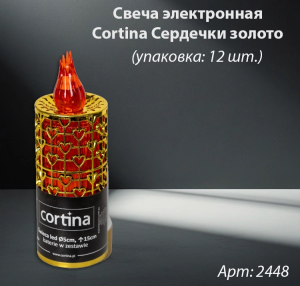 Свеча лампады электрическая Cortina Сердечки золото (15 см, Цвет золото, в упаковке 12 шт.) арт:2448
