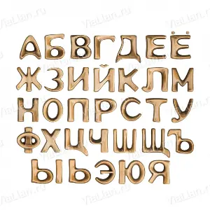 Буквы бронза Mundial 3см, арт:1344
