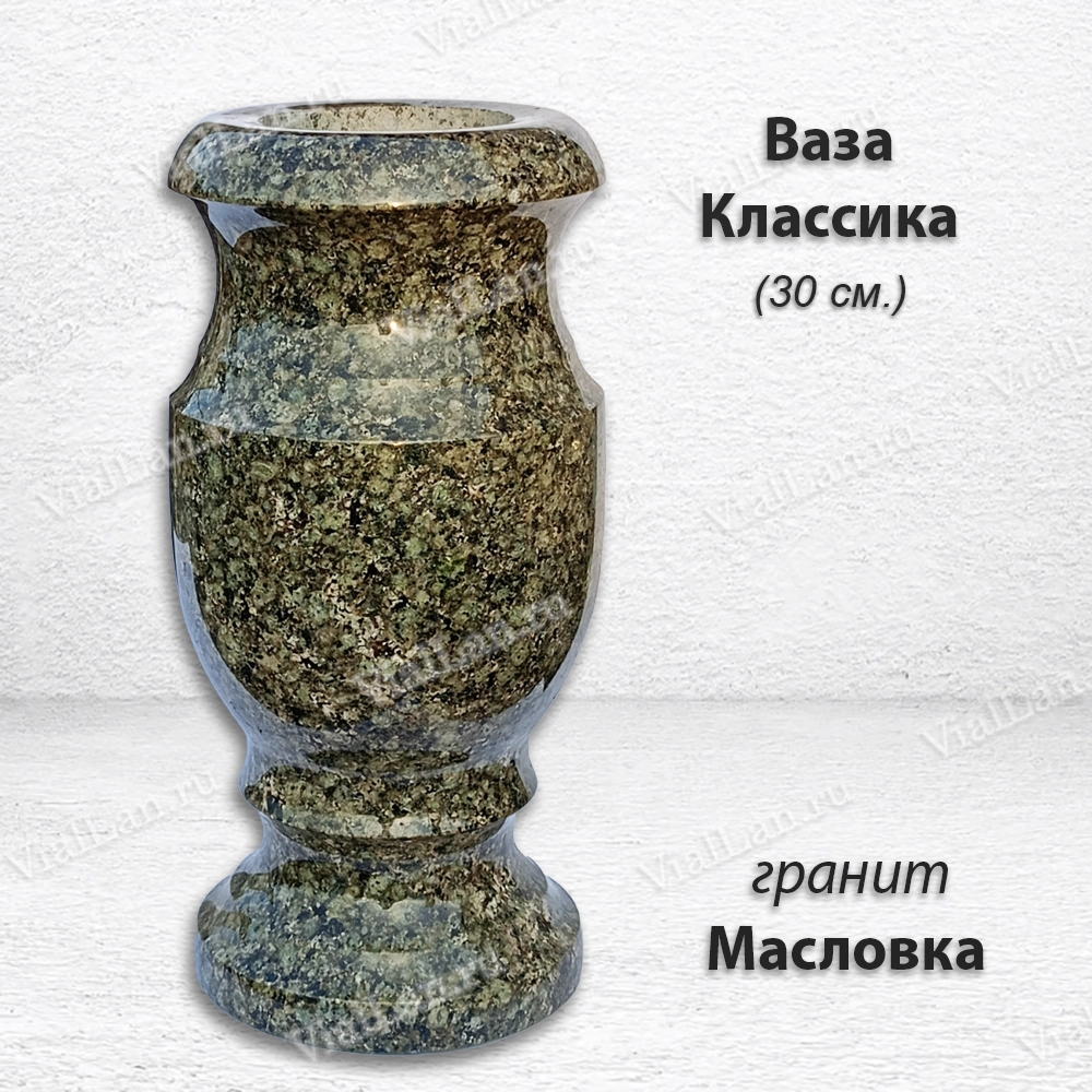Ваза Классика (30*15, гранит Масловка) арт:1535