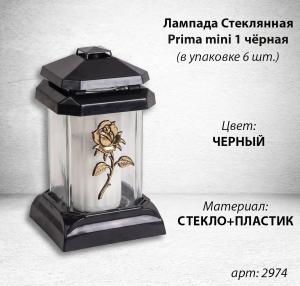Лампада стеклянная Чёрная Prima mini 1 (20*12*12 см, корпус прямоугольный, колба прозрачное стекло, пластик чёрный, Роза золото, в упаковке 6 шт.) арт:2974