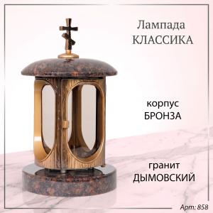 Лампада классика (Дымовский, Бронза) арт:858