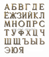 Буквы (Romano, Caggiati, Бронза, 5см) арт:917