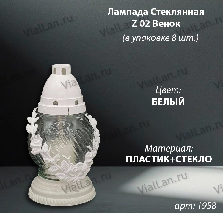 Лампада стеклянная Венок Z 02 (материал Пластик+Стекло, цвет белый) в упаковке 8 штук  арт:1958