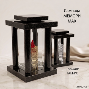 Лампада МЕМОРИ MAX квадратная (33*20 см, Гранит Габбро) арт:2906