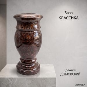 Ваза классика (30*15, гранит Дымовский) арт:862