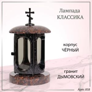 Лампада классика (Дымовский, Черный) арт:1324