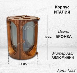 Корпус Италия (17*14 см, цвет Бронза).арт:1523