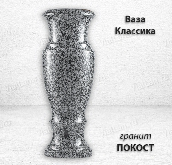 Ваза Классика (40*15, гранит Покост) арт:868