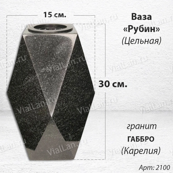 Ваза ЦЕЛЬНАЯ "РУБИН" (30*15, гранит Габбро, Карелия) арт:2100