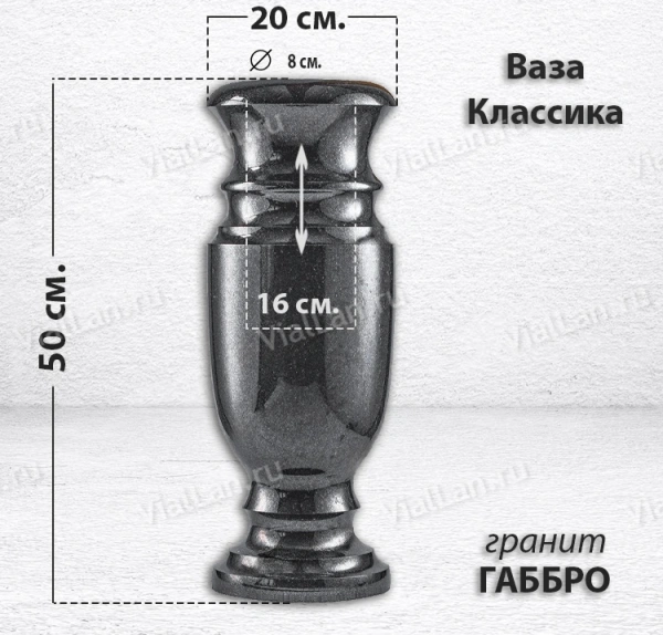 Ваза Классика (50*20, гранит Габбро) арт:869