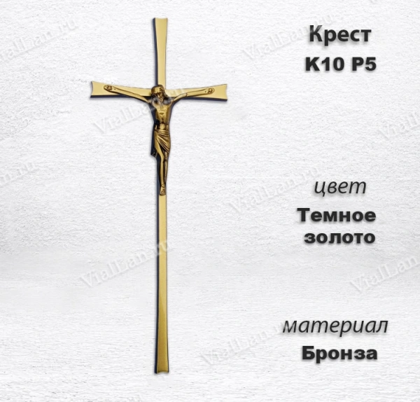 Крест K10 P5 (37*14, Бронза, цвет Темное золото, Католический) арт:836