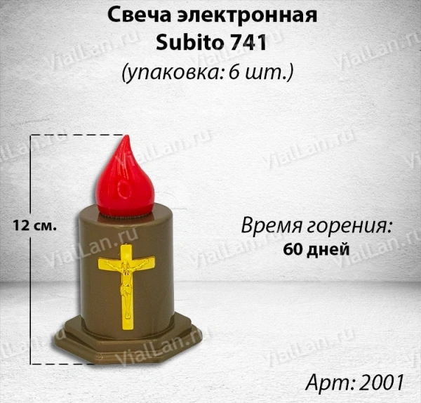 Свеча для лампады электрическая Subito 741 (Время горения 60 дней, в упаковке 6 шт.) арт:2001