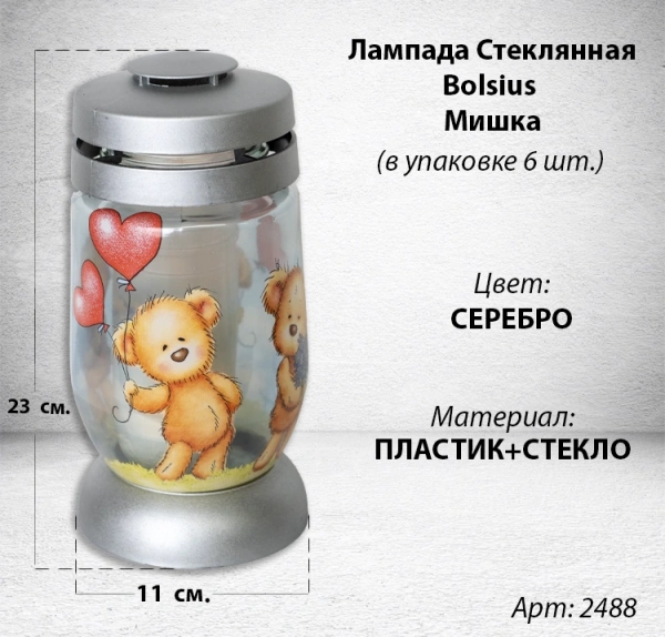 Лампада Стеклянная Мишка Bolsius (размер 23*11 см, корпус цилиндрический, колба стекло, пластик серебро, принт Мишка в упаковке 6 шт.) арт:2488