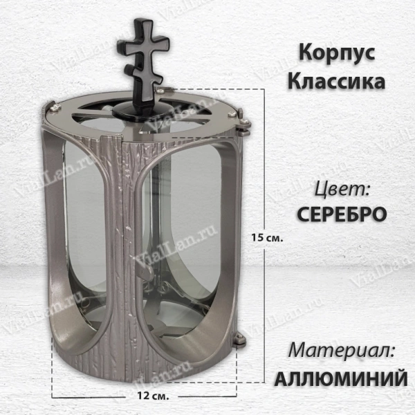 Корпус Классика V (15*12 см, цвет Серебро) арт:1776