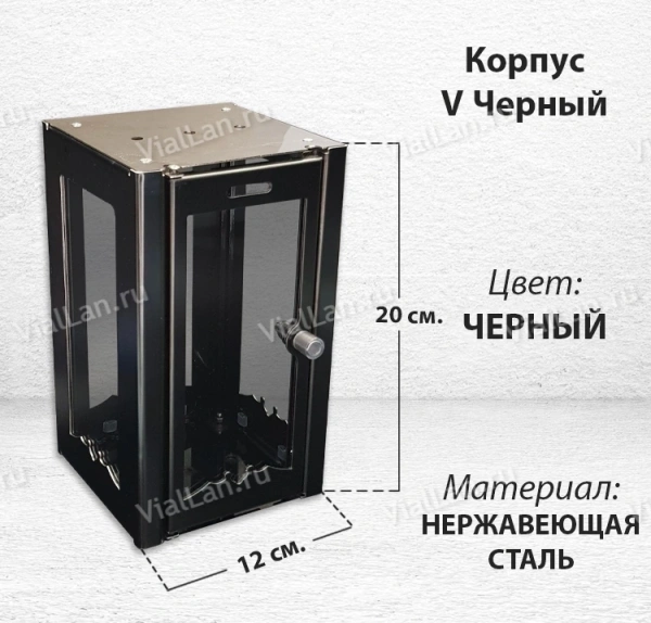 Корпус V Черный (20*12, Нержавеющая сталь, цвет Черный) арт:1810