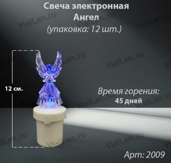 Свеча лампады электрическая Ангел (Время горения 45 дней, в упаковке 12 шт.) арт:2009