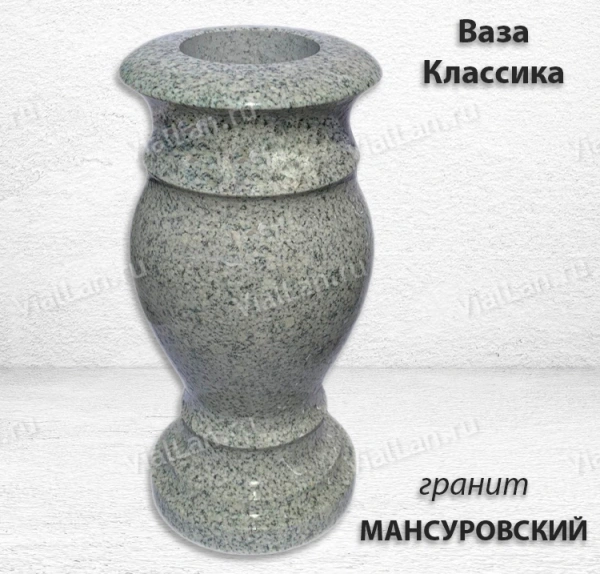 Ваза классика (30*15, гранит Мансуровский) арт:1482