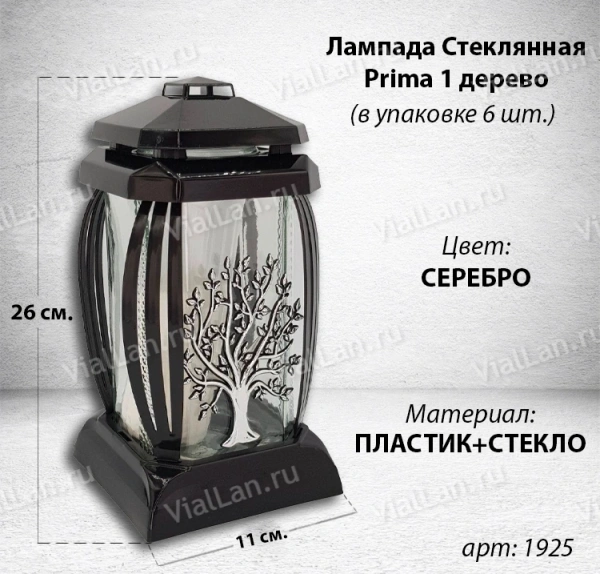Лампада стеклянная Дерево Серебро Prima 8 (размер 24*12*12 см, корпус прямоугольный, колба прозрачное стекло, пластик черный, Дерево, цвет Серебро, в упаковке 6 шт.) арт:1925