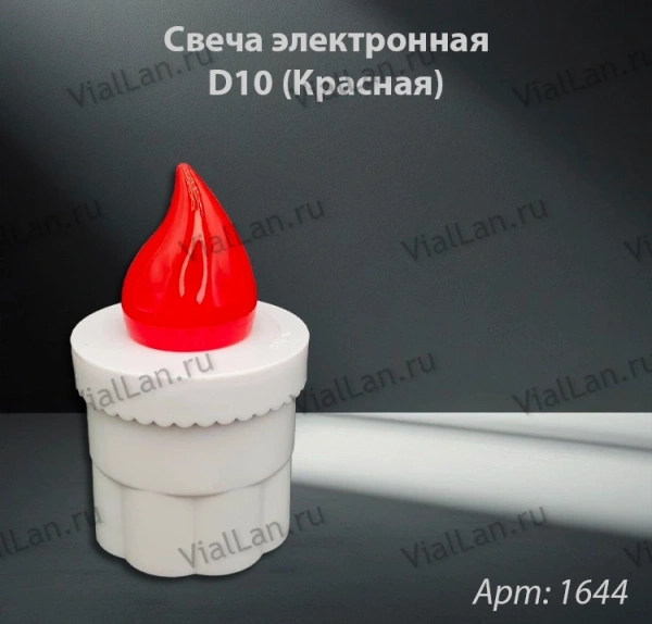 Свеча лампады электрическая D10 (Красная) арт:1644