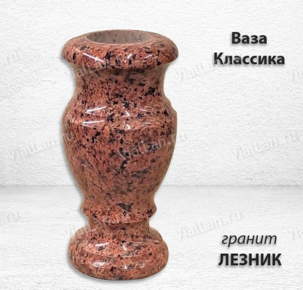 Ваза Классика (30*15, гранит Лезник) арт:766