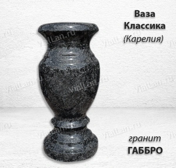 Ваза Классика (25*12, гранит Габбро, Карелия) арт:1533