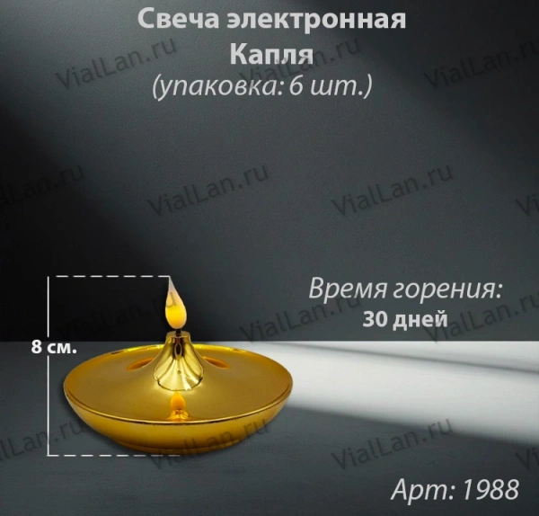 Свеча лампады электрическая Капля (Время горения 30 дней, в упаковке 6 шт.) арт:1988