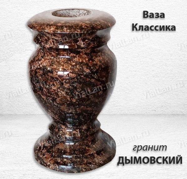 Ваза Классика (25*15, гранит Дымовский) арт:1504