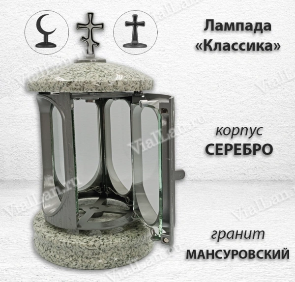 Лампада классика (Мансуровский, Серебро) арт:941