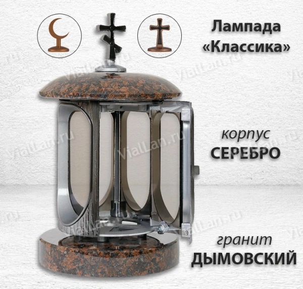 Лампада классика (Дымовский, Серебро) арт:937